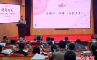 中青年学者“稽古探微” 共研古典学术传承与发展