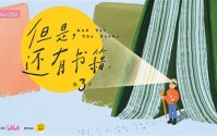 在流量时代守护阅读之光在流量时代守护阅读之光
