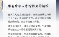 夜读｜唯有中年人才听得见的清响