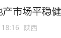 又一地发布稳楼市新政