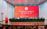浙江省艺术发展促进会在杭成立,浙江省艺术发展促进会在杭成立