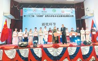 用中文点亮老挝学生职业路上一盏灯（孔院二十年）