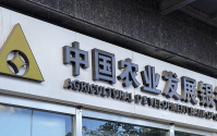 因信贷资金投向不合规、贷后管理不到位等，农发行被罚1020万元