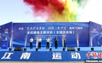 体育赋能百业：全民健身主题活动在银川举行体育赋能百业：全民健身主题活动在银川举行