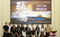 中国东方演艺集团推出音乐剧《张骞》 2026年上海首演,中国东方演艺集团推出音乐剧《张骞》 2026年上海首演