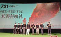 电影《731》导演赵林山：我拍的是历史的证据,电影《731》导演赵林山：我拍的是历史的证据