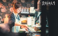 《蛮好的人生》：书写沪产剧文旅融合新篇章