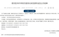 时代少年团丁程鑫、张真源，拟落户北京,时代少年团丁程鑫、张真源，拟落户北京