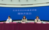 记者探访北京高考评卷点：现场安全保密措施严格 高考成绩将于25日发布,记者探访北京高考评卷点：现场安全保密措施严格 高考成绩将于25日发布