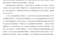 又一退市股，整改！
