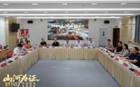 纪录电影《山河为证》专家研讨会在京举行纪录电影《山河为证》专家研讨会在京举行