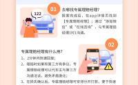 平安保险--车险理赔，您的专属理赔管家全程护航到底！
