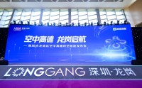 高德地图进军低空经济 联手深圳龙岗发布“空中高德”