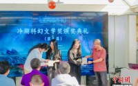 第八届冷湖科幻文学奖揭晓 上千篇作品中仅8篇获奖,第八届冷湖科幻文学奖揭晓 上千篇作品中仅8篇获奖