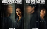 《绝密较量》今日开播 张鲁一高圆圆智勇博弈还原当代真实反谍战