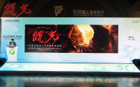 《曙光》主创团队亮相白玉兰电视论坛 共话超高清影视创作新征程