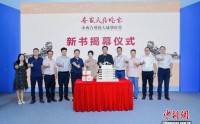 新书《客家民居瑰宝——中西合璧的大埔肇庆堂》发布,新书《客家民居瑰宝——中西合璧的大埔肇庆堂》发布