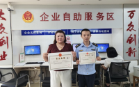 全程网办！抚州市发出首张“个转企”营业执照