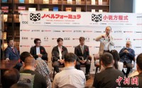 “小说方程式”日本征文大赛启动 探索文化出海新范式