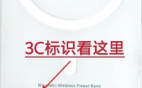 充电宝上飞机和高铁分别要满足哪些条件？看这几张图就明白了