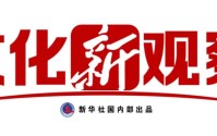 文化新观察｜穿雨林下深海，这里的文物普查不一般