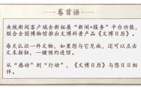 文化中国行·文博日历丨瞬移金沙江！即刻开启一场山水之旅