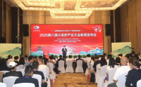 推动小龙虾全产业链协调发展，2025第八届小龙虾产业大会将举行