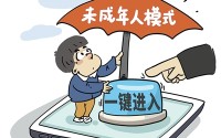 代破解业务花样翻新 谁解除了孩子的未成年人模式？