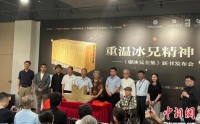 《廖冰兄全集》发布 全面呈现漫画大师艺术成就