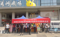 邯郸市开展“5·20世界计量日”现场科普宣传服务活动