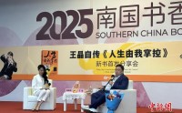 香港导演王晶自传在广州首发：以谦卑心态看待一切,香港导演王晶自传在广州首发：以谦卑心态看待一切