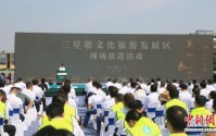 四川开工建设三星堆文化旅游发展区,四川开工建设三星堆文化旅游发展区