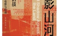 一个民族于至暗时刻发出的闪电（书里书外）一个民族于至暗时刻发出的闪电（书里书外）
